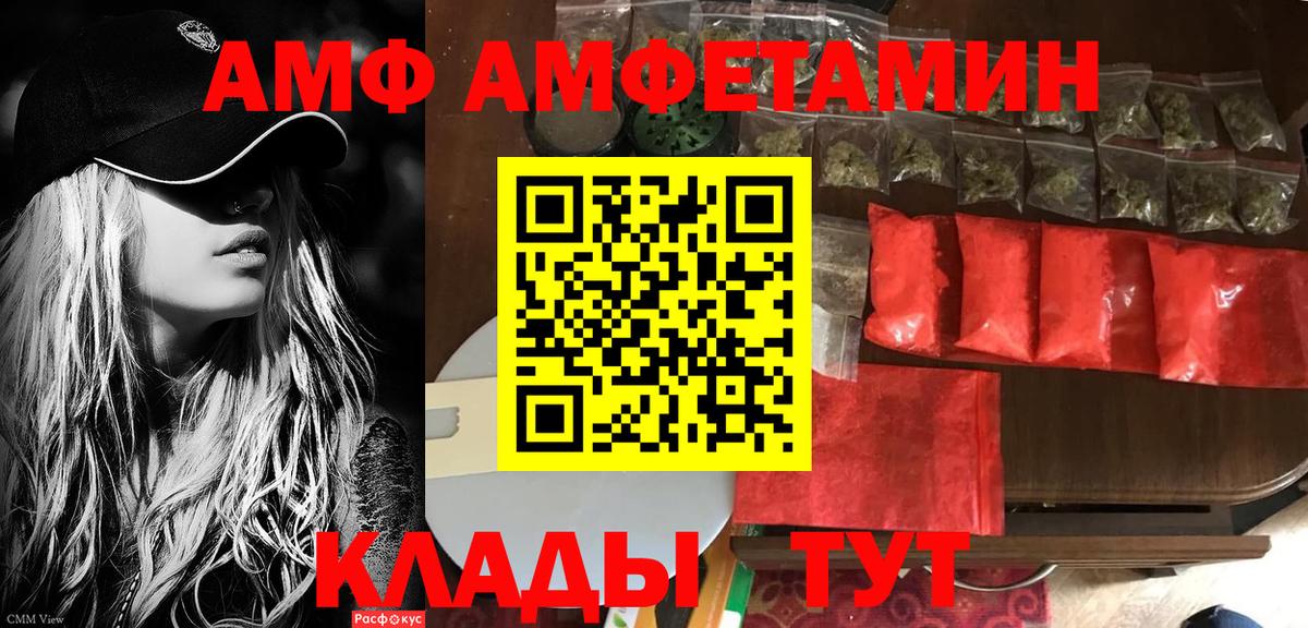 Петропавловск-Камчатский  АМФ Premium  Амфетамин  Вход с VPN 