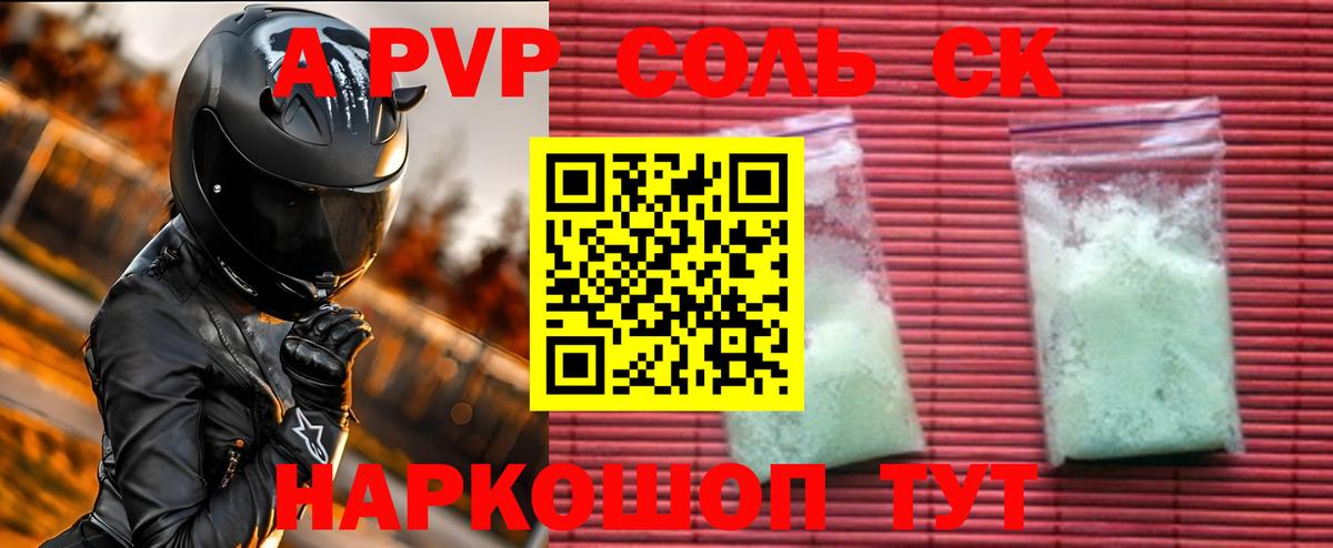 Кокаин  Петропавловск-Камчатский  Вход с VPN  A PVP СОЛЬ   Мефедрон   Конопля  МЕТАДОН 