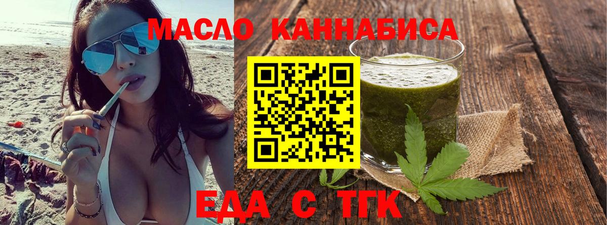 Cannafood конопля Петропавловск-Камчатский