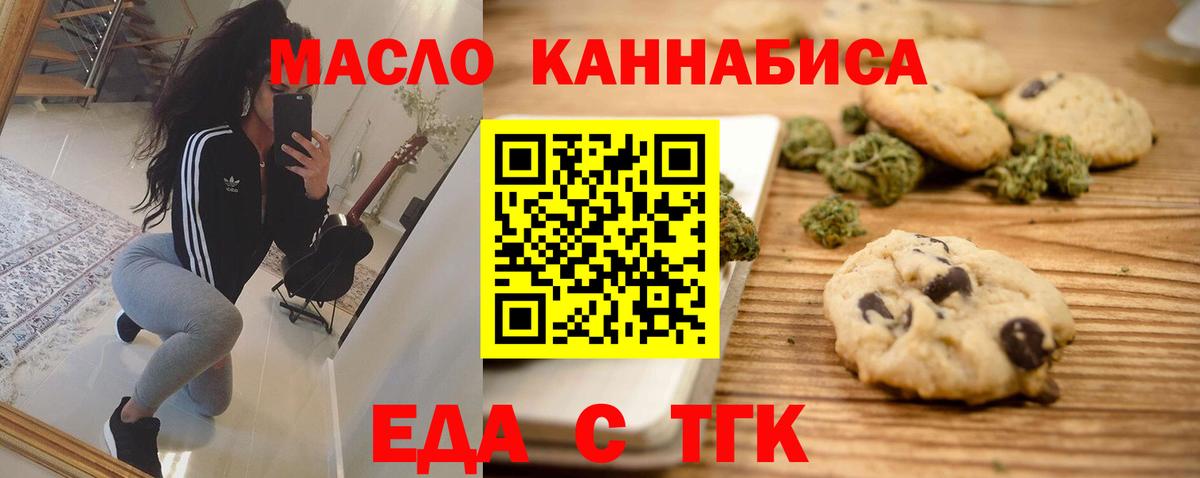 Петропавловск-Камчатский  Cannafood марихуана  Вход с VPN 