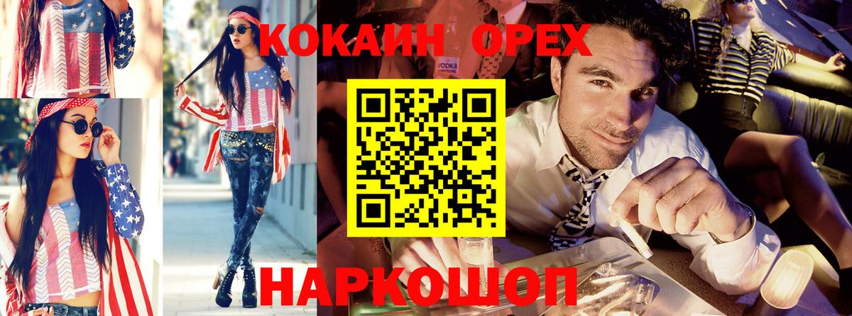 КОКАИН VHQ Петропавловск-Камчатский