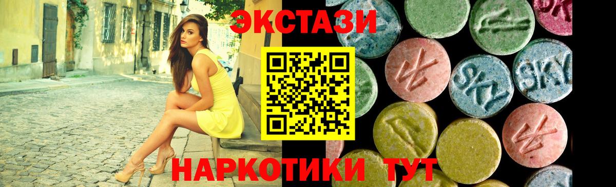 Ecstasy VHQ  ЭКСТАЗИ ешки  дарк нет состав  Вход с VPN  Петропавловск-Камчатский 
