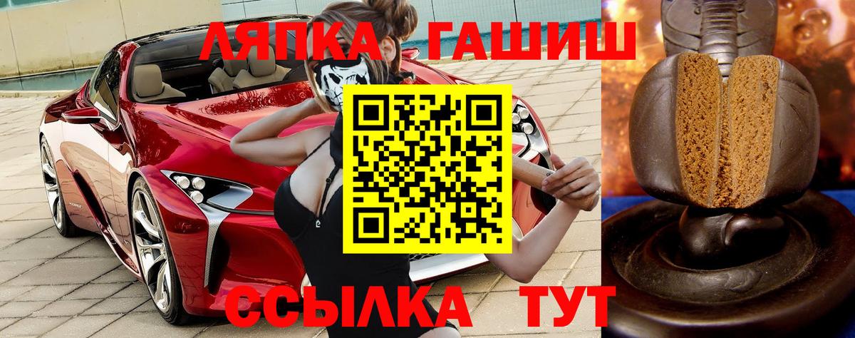 Петропавловск-Камчатский  Гашиш  Вход с VPN  ГАШИШ гарик 
