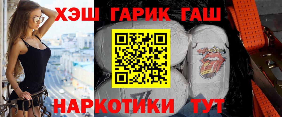 ГАШ индика сатива Петропавловск-Камчатский