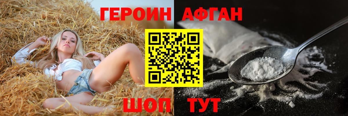 Героин белый  Вход с VPN  Петропавловск-Камчатский 