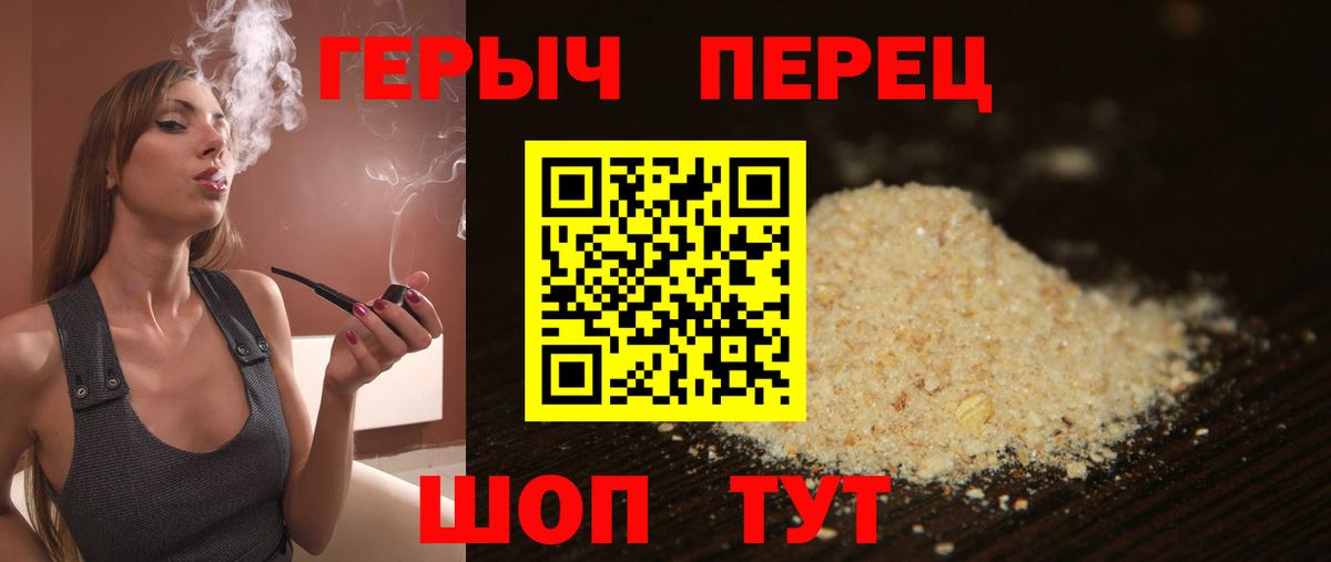 Героин гречка Петропавловск-Камчатский