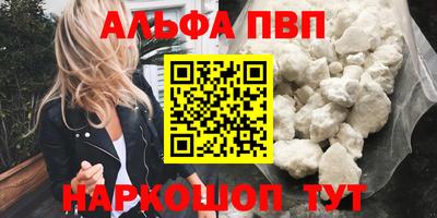 Альфа ПВП Первоуральск