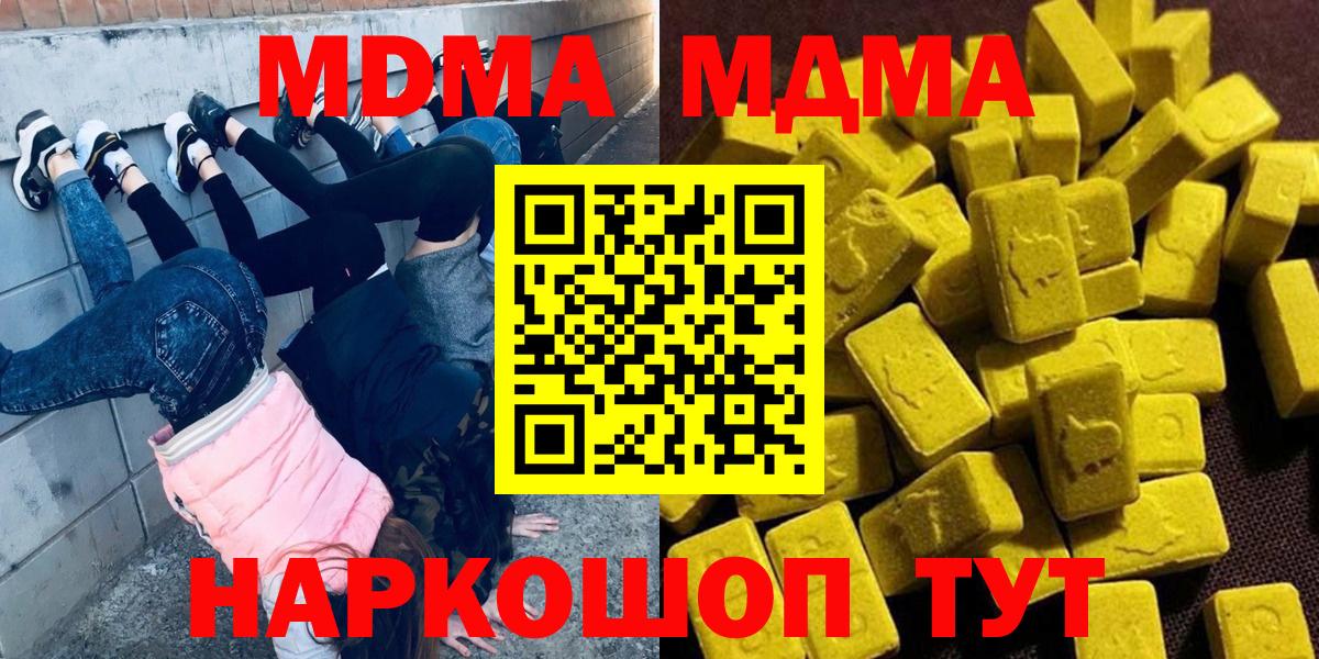 MDMA Molly  Вход с VPN  МДМА crystal  MDMA  Петропавловск-Камчатский 