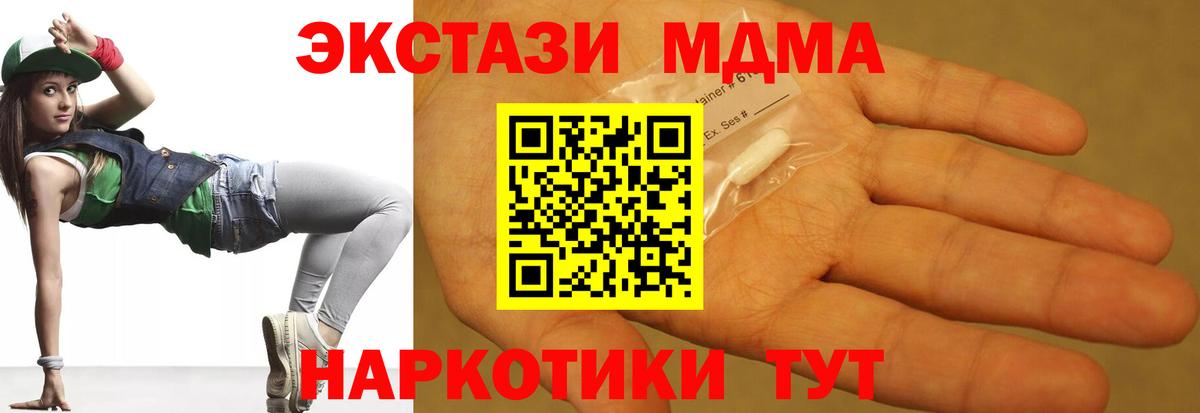 МДМА crystal Петропавловск-Камчатский