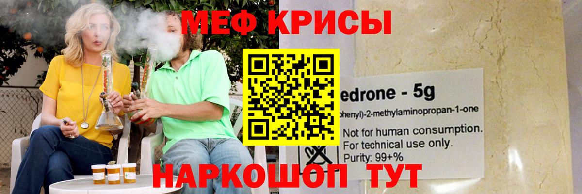 Меф мука Петропавловск-Камчатский