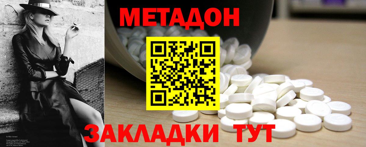 Метадон кристалл  Вход с VPN  omg ТОР  Петропавловск-Камчатский  МЕТАДОН белоснежный 