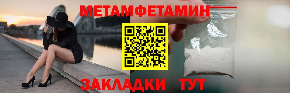 Метамфетамин  Первитин Methamphetamine  Вход с VPN  Первитин Methamphetamine  Петропавловск-Камчатский 