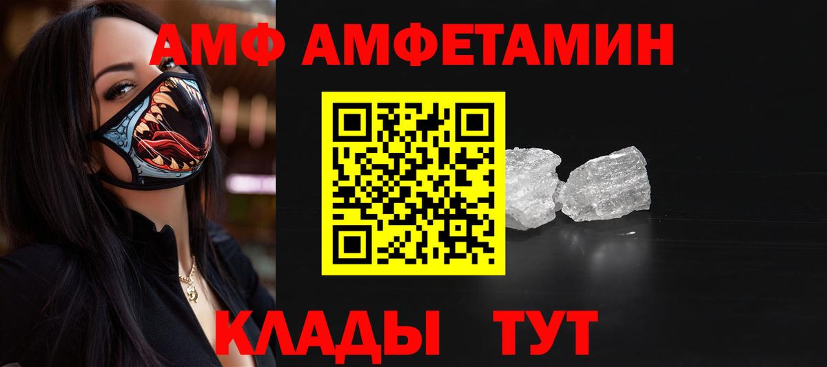 Метамфетамин кристалл Петропавловск-Камчатский