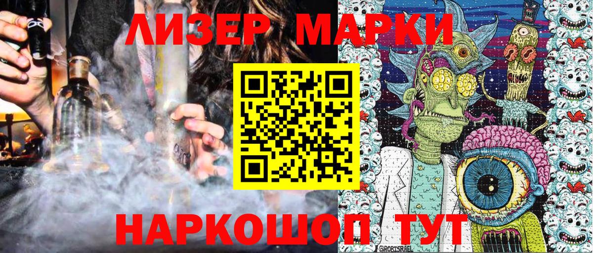 Наркотические марки 1,8мг  Наркотические марки  Наркотические марки 1,8мг  Петропавловск-Камчатский  Вход с VPN 