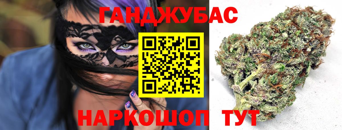 Бошки Шишки индика  Марихуана сатива  Петропавловск-Камчатский  Канабис план  Вход с VPN 